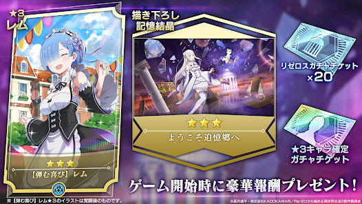 RPG Re: Life in a Different World from Zero Rezeros Lost in Memories screenshot image 6_Popularmodapk.com