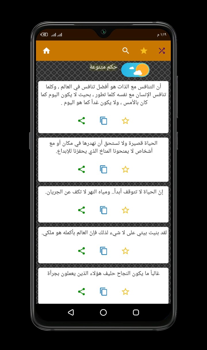 حكم و أمثال و عبر متنوعة - Arabic Wisdoms 2021 screenshot image 2_Popularmodapk.com