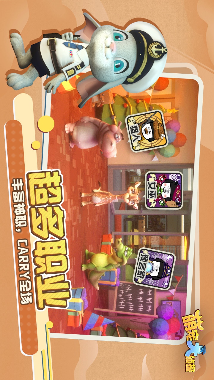 Cute pet detective(demo) screenshot image 10_Popularmodapk.com