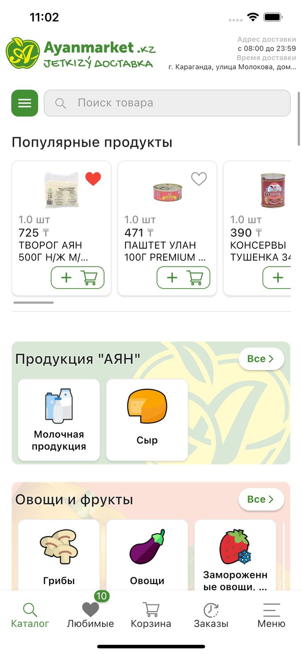 Ayan Market screenshot image 5_Popularmodapk.com