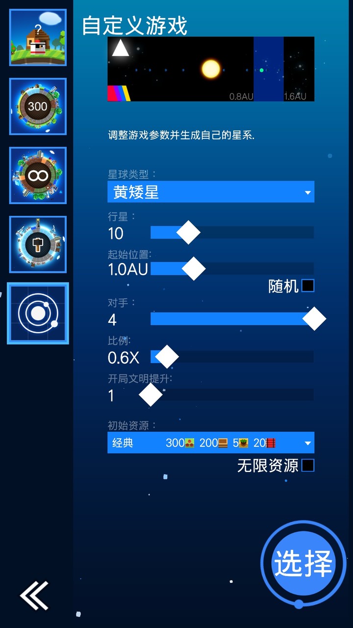 我的行星汉化破解版<span>(mod)</span> screenshot image 5_Popularmodapk.com