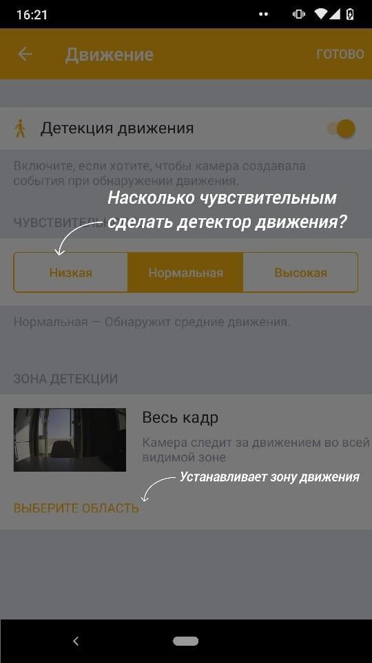Видеонаблюдение Билайн screenshot image 5_Popularmodapk.com