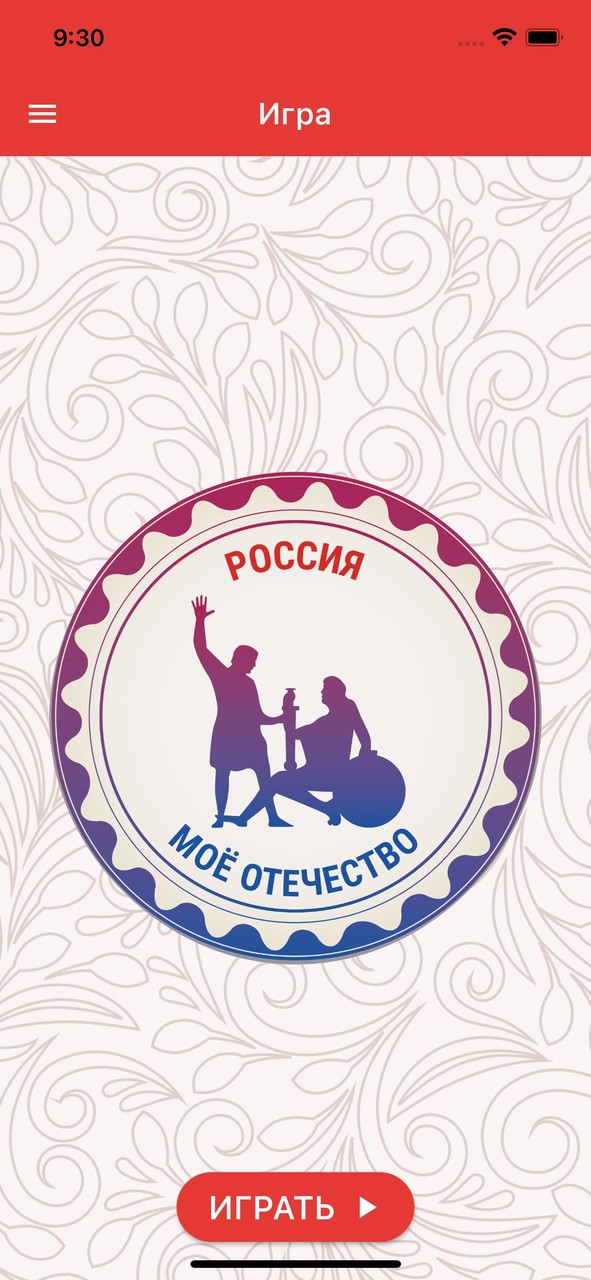 Россия Моё Отечество screenshot image 3_Popularmodapk.com