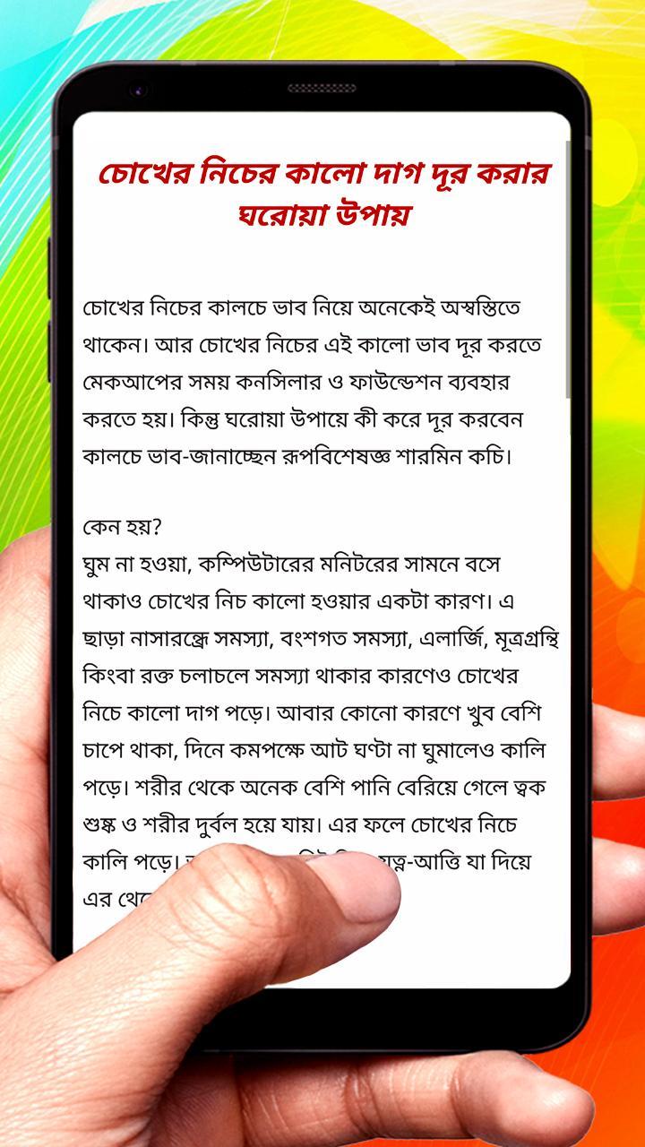 চোখের সুন্দর মেকআপ সমূহ screenshot image 1_Popularmodapk.com