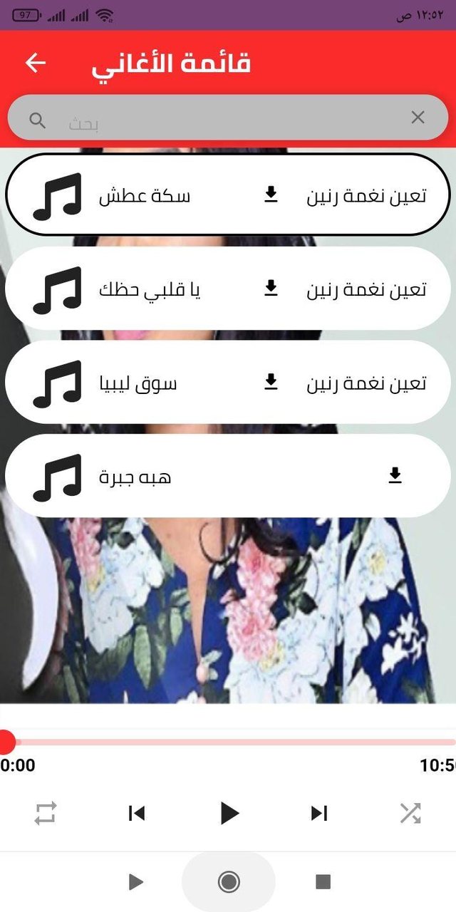 أغاني هبه جبرة screenshot image 4_Popularmodapk.com