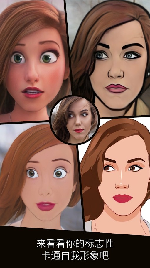 ToonMe Cartoon yourself photo editor(Unlocked items) screenshot image 10_Popularmodapk.com