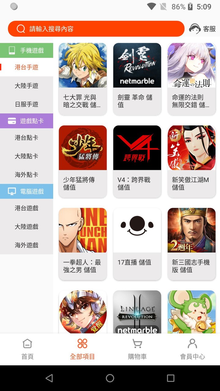 iGameBuy screenshot image 5_Popularmodapk.com