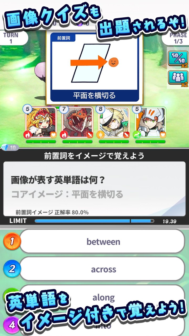 英語クイズRPG 英語メモリーズ screenshot image 5_Popularmodapk.com