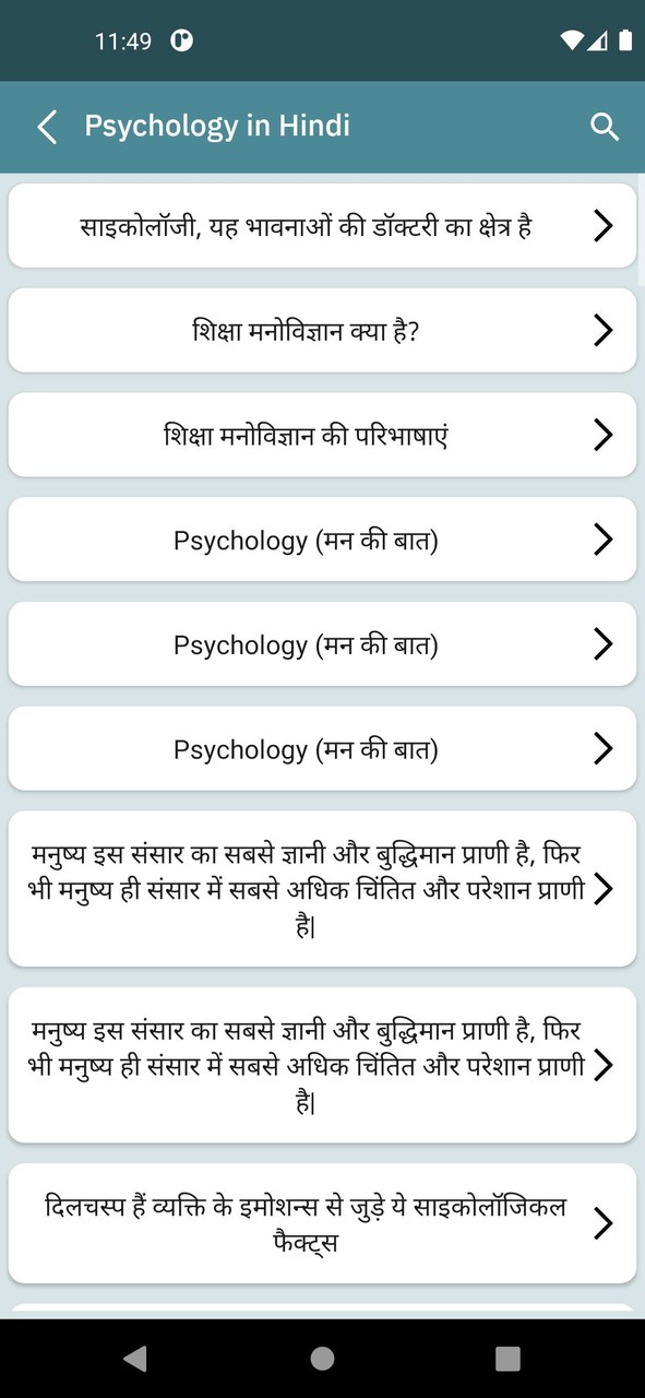 Psychology in Hindi screenshot image 8_Popularmodapk.com