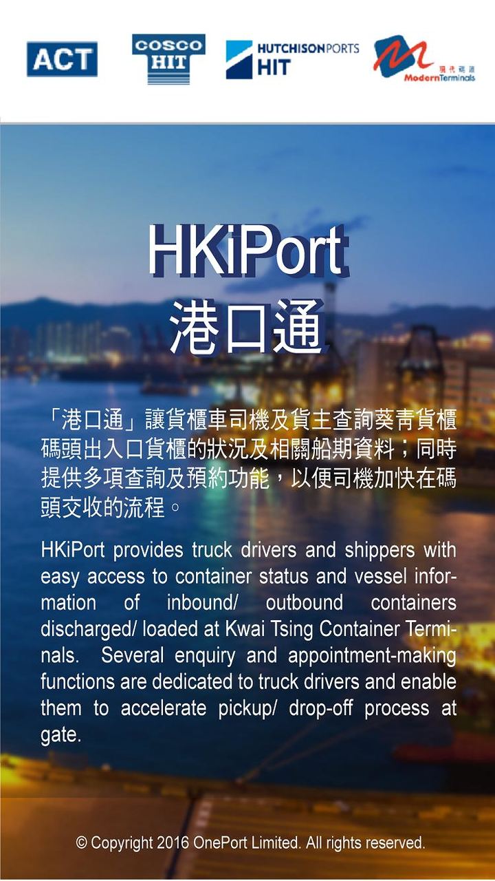 HKiPort screenshot image 2_Popularmodapk.com