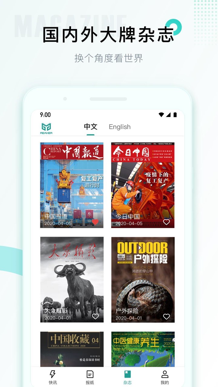 易阅客Pro screenshot image 3_Popularmodapk.com