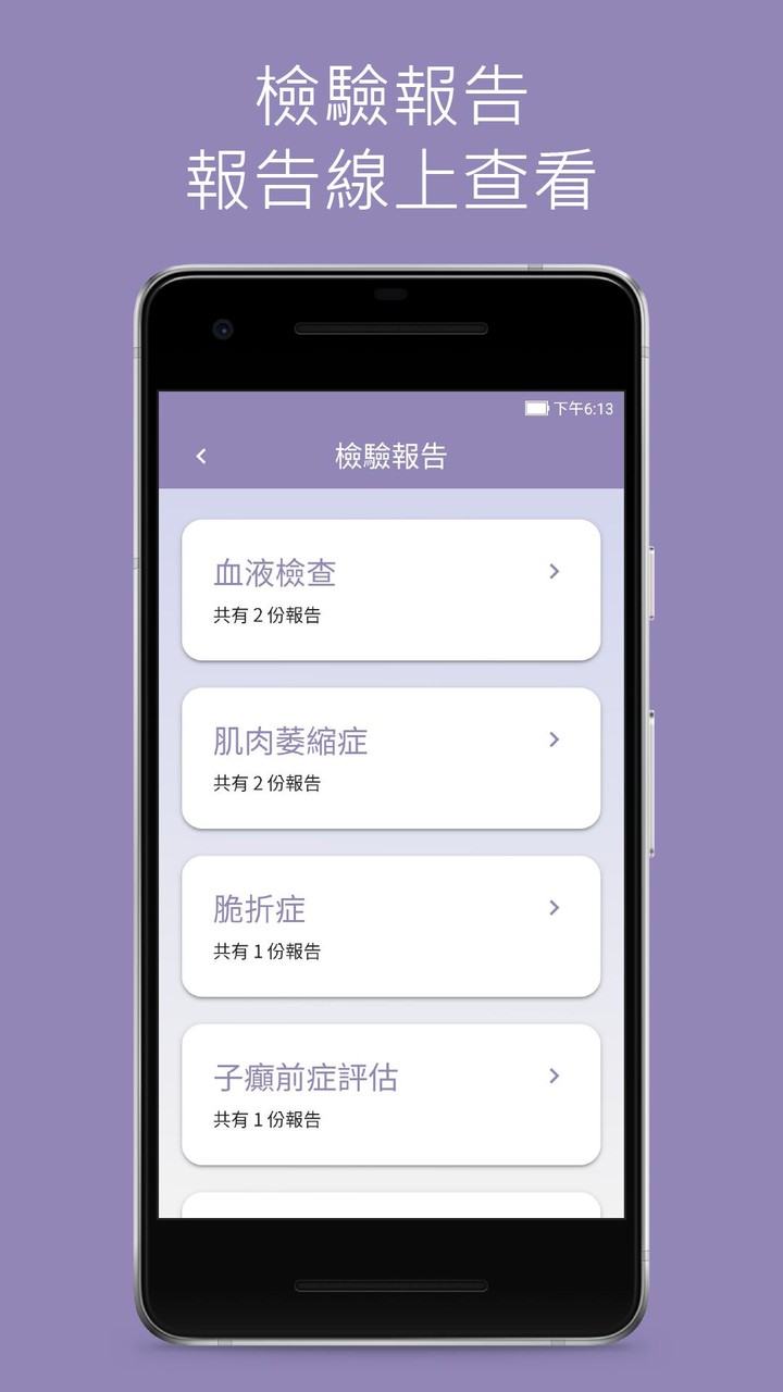新惠生醫院 screenshot image 5_Popularmodapk.com
