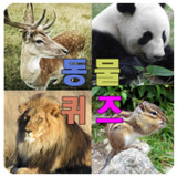 동물퀴즈1.5.8_Popularmodapk.com