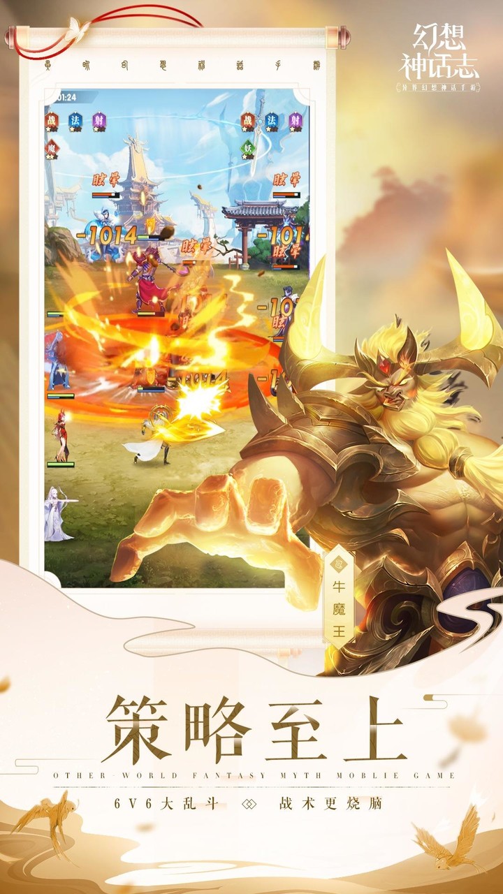 Fantasy mythology screenshot image 12_Popularmodapk.com