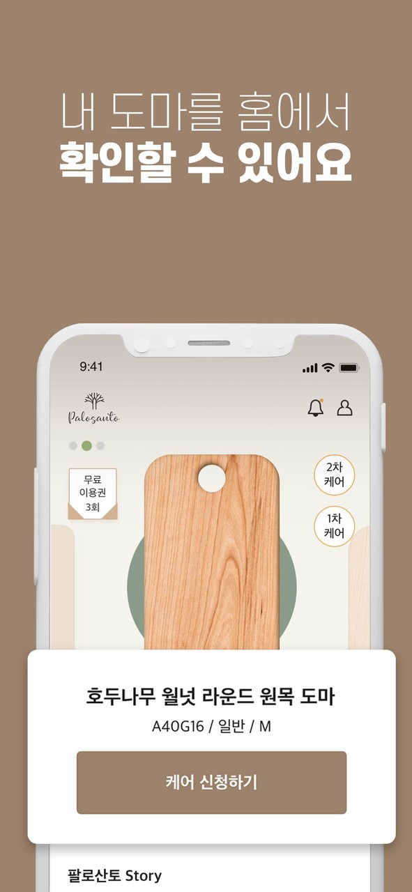 팔로산토 screenshot image 20_Popularmodapk.com