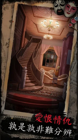 戲怨 - 國劇題材恐怖解謎遊戲 screenshot image 5_Popularmodapk.com