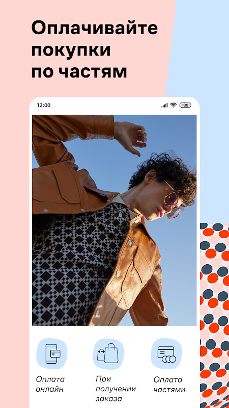 Lamoda интернет магазин одежды screenshot image 10_Popularmodapk.com