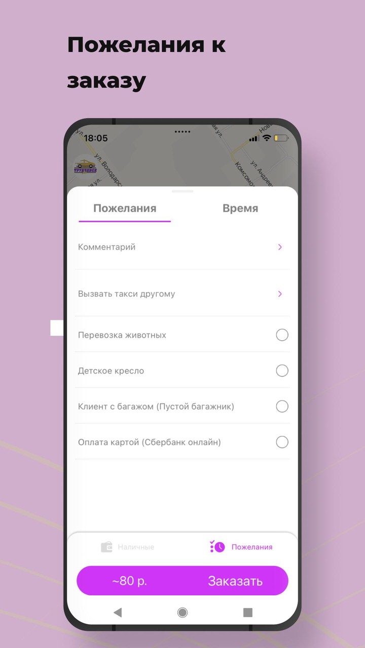 Такси Виктория Трубчевск screenshot image 6_Popularmodapk.com