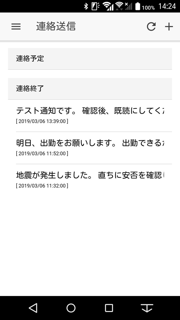 スマート連絡網Manager screenshot image 2_Popularmodapk.com