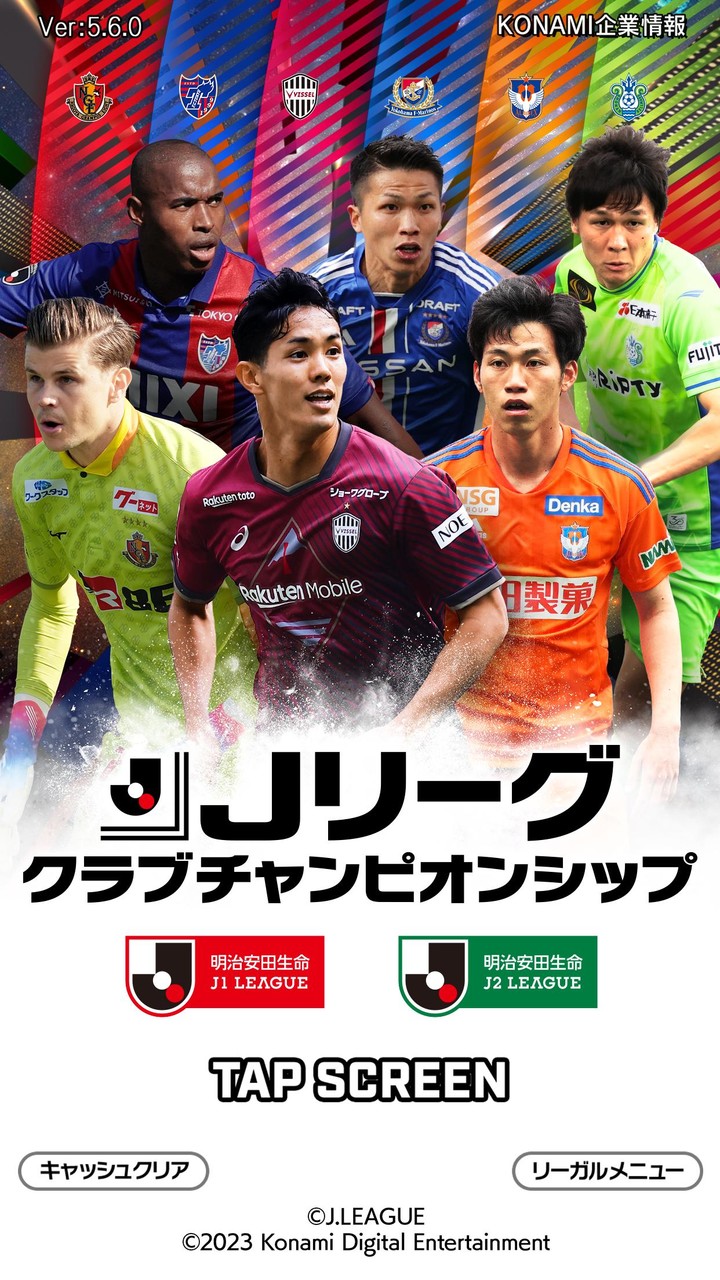 Ｊリーグクラブチャンピオンシップ screenshot image 1_Popularmodapk.com