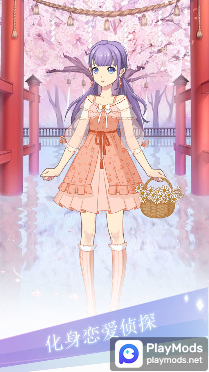 渣男别过来<span>(No ads)</span> screenshot image 4_Popularmodapk.com