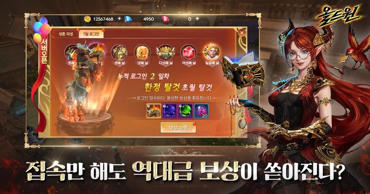 올드원 with SIA screenshot image 2_Popularmodapk.com