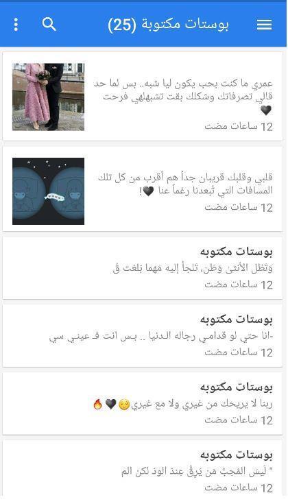 بوستات وحالات واتس screenshot image 8_Popularmodapk.com