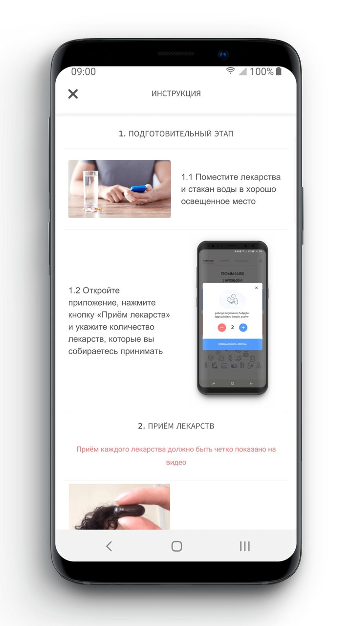 AdhereTB Almaty screenshot image 5_Popularmodapk.com