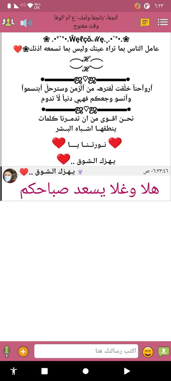 دردشة صدفة - SODFA CHAT screenshot image 20_Popularmodapk.com