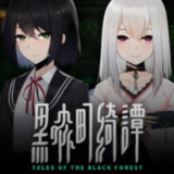 Black Forest Town Ballad<span>(Free Download)</span>1.20.023-patreon_Popularmodapk.com