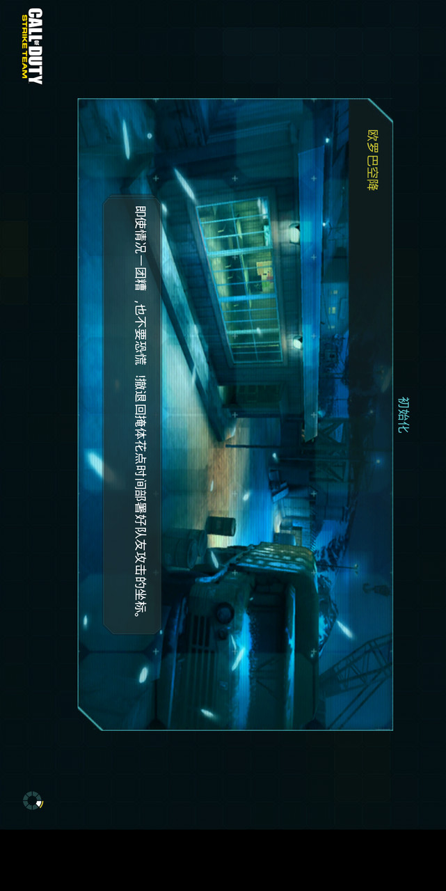 Call of Duty: Strike Team<span>(Unlimited coins)</span> screenshot image 3_Popularmodapk.com