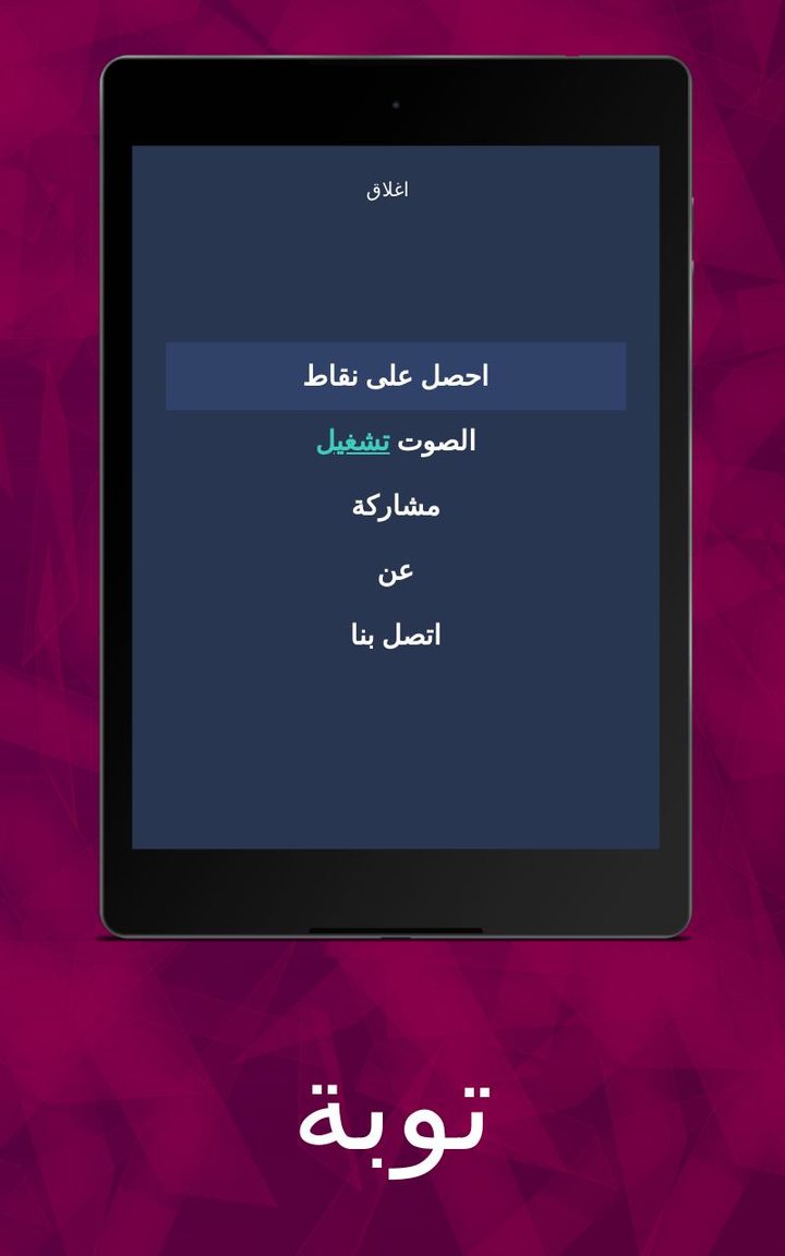 مسلسل توبة screenshot image 27_Popularmodapk.com