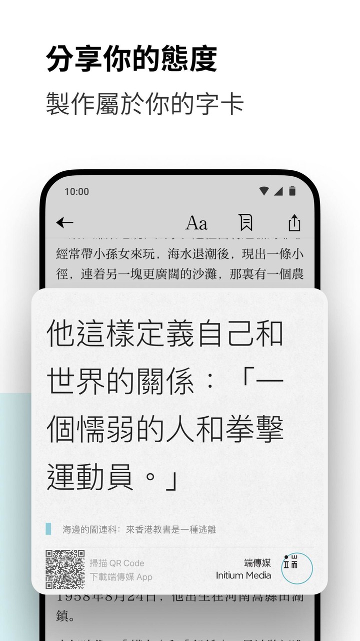 端傳媒：華語深度新聞 screenshot image 11_Popularmodapk.com