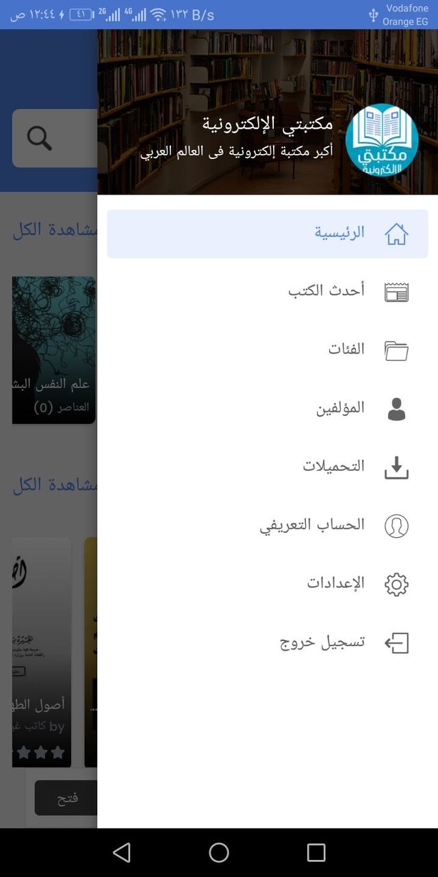 My electronic library | Books, screenshot image 10_Popularmodapk.com