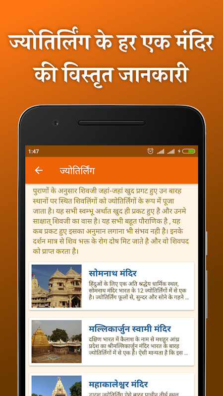 Shiv Mandir- Bhakt Apps screenshot image 2_Popularmodapk.com