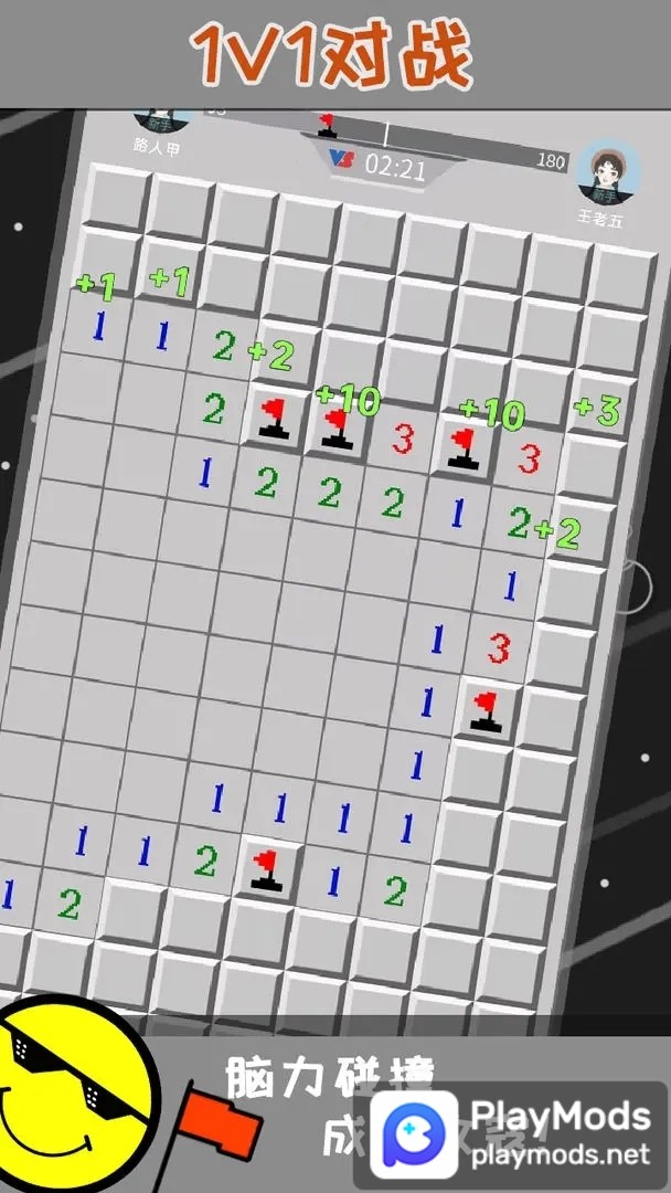 扫雷达人<span>(No Ads)</span> screenshot image 6_Popularmodapk.com