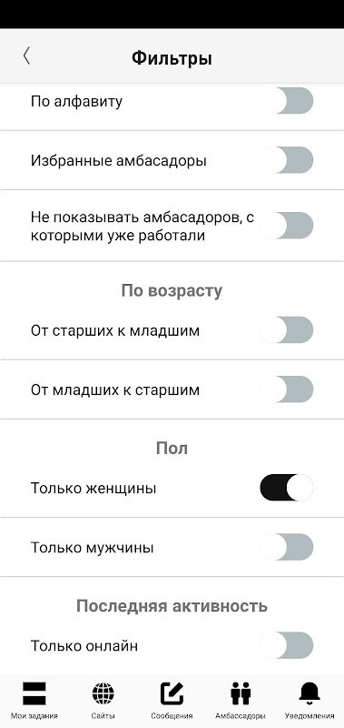PR Ambassador - удаленный заработок без вложений screenshot image 4_Popularmodapk.com