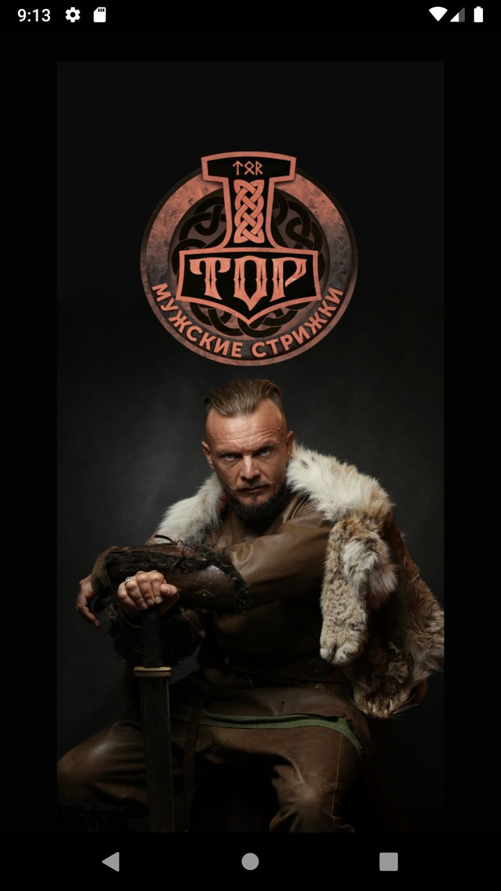 Барбершоп ТОР screenshot image 3_Popularmodapk.com