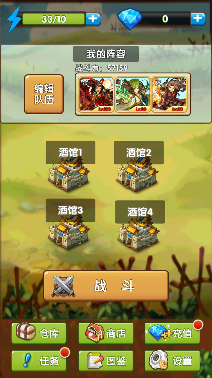 自由三国破解版<span>(mod)</span> screenshot image 3_Popularmodapk.com