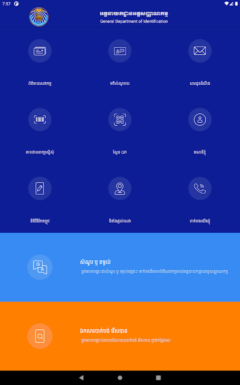 GDI eServices screenshot image 9_Popularmodapk.com