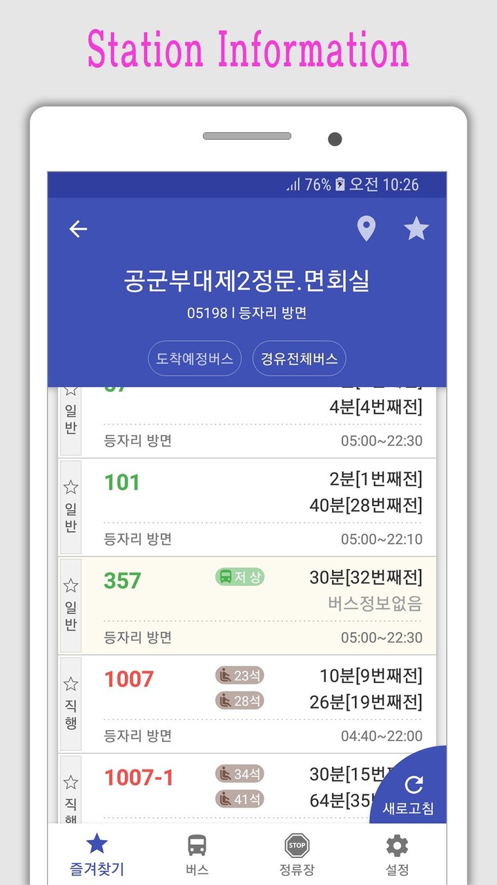 Me App screenshot image 6_Popularmodapk.com