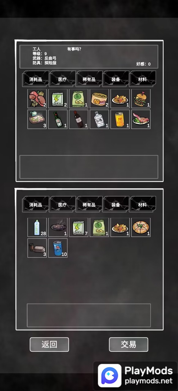 追着丧尸跑<span>(No Ads)</span> screenshot image 2_Popularmodapk.com