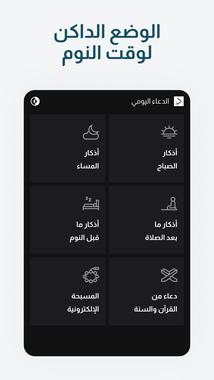 Daily Duaa screenshot image 21_Popularmodapk.com
