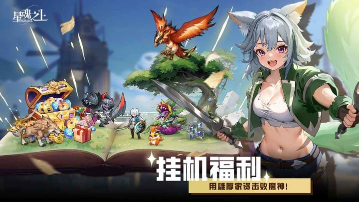 星魂之上 screenshot image 1_Popularmodapk.com