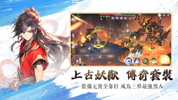 三界幻想啟示錄 screenshot image 4_Popularmodapk.com