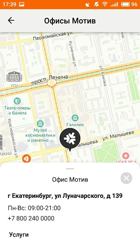 МОТИВ screenshot image 8_Popularmodapk.com