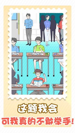 害羞男孩(Get rewarded for not watching ads) screenshot image 4_Popularmodapk.com