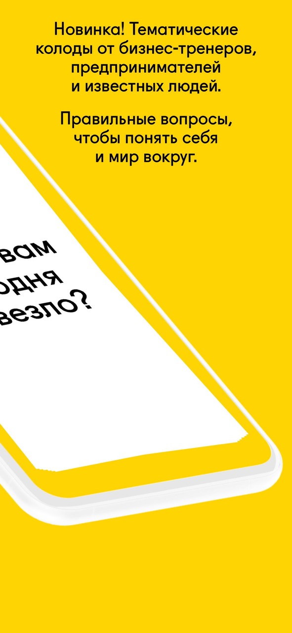 Avgvst Cards – «О чем говорить screenshot image 2_Popularmodapk.com