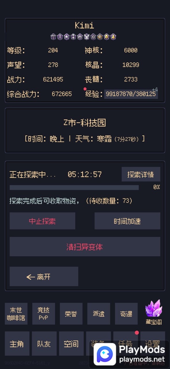 未知觉醒:被放弃的城市<span>(No ads)</span> screenshot image 2_Popularmodapk.com