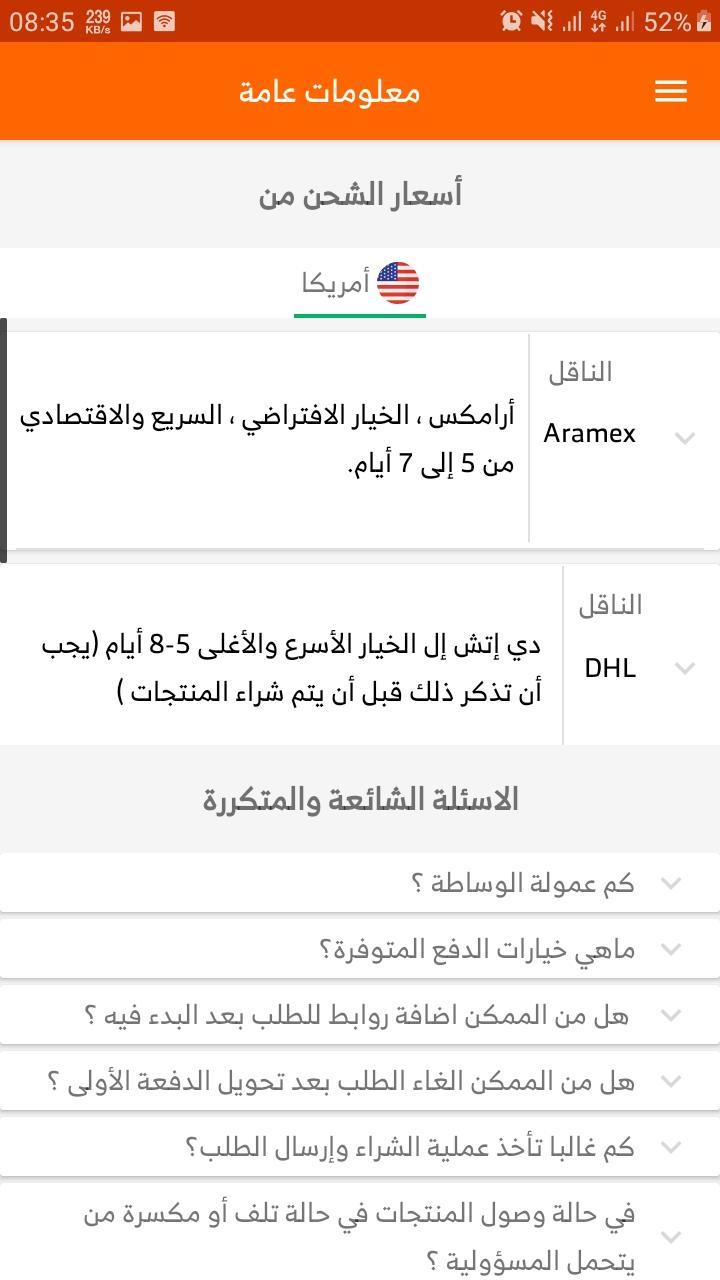 وسيط زون screenshot image 4_Popularmodapk.com